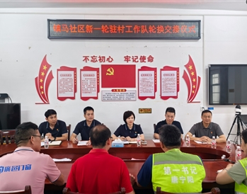 5月8日，南寧軌道地產(chǎn)集團(tuán)完成新一輪駐村第一書記派駐工作